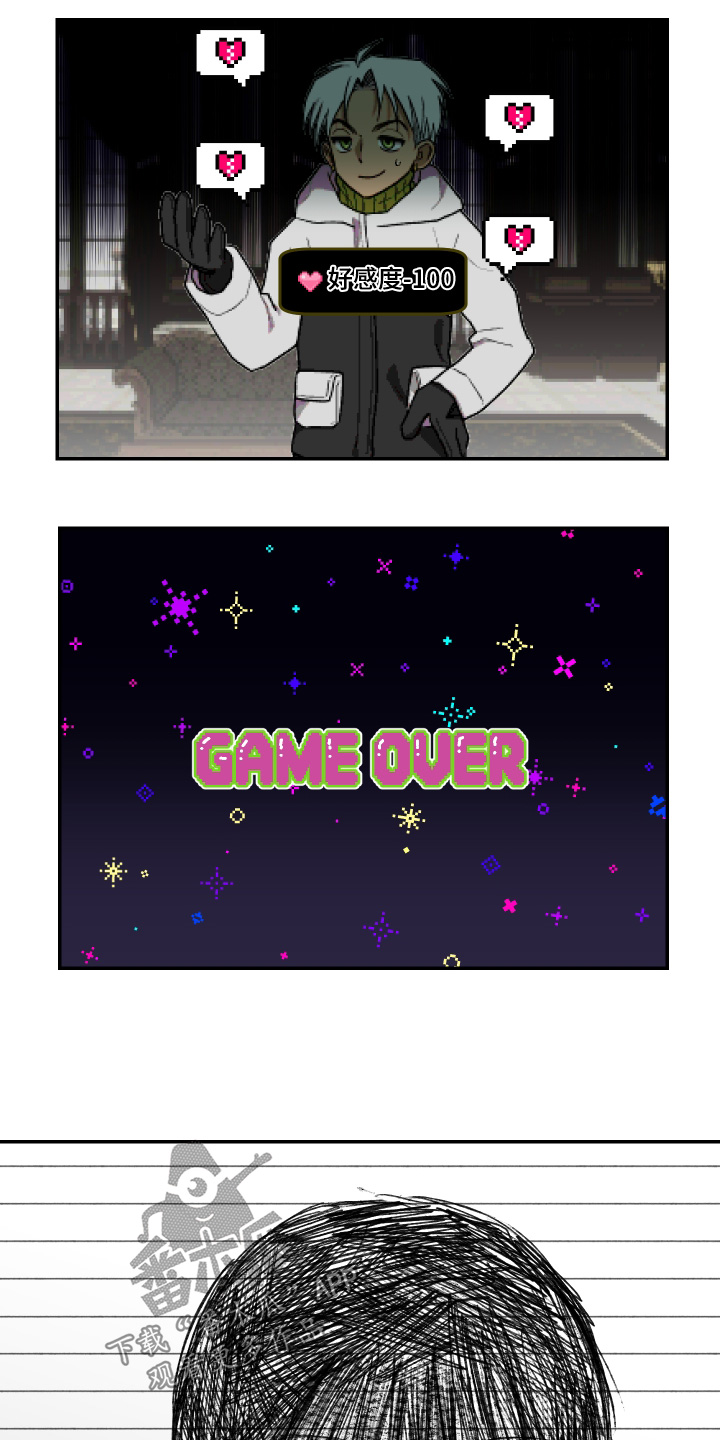 蓝色剪影的谜团漫画,第15章：画得很像4图