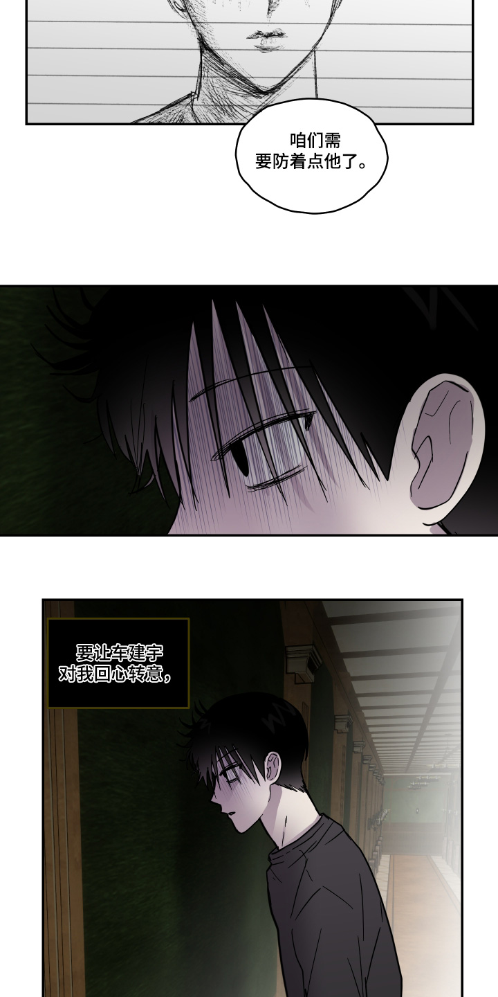 蓝色剪影头像漫画,第15章：画得很像3图