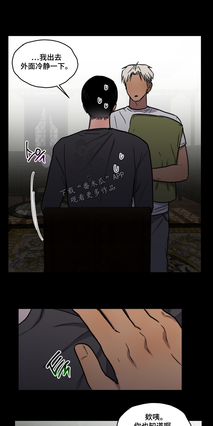 蓝色剪影是什么漫画,第14章：我来帮你5图