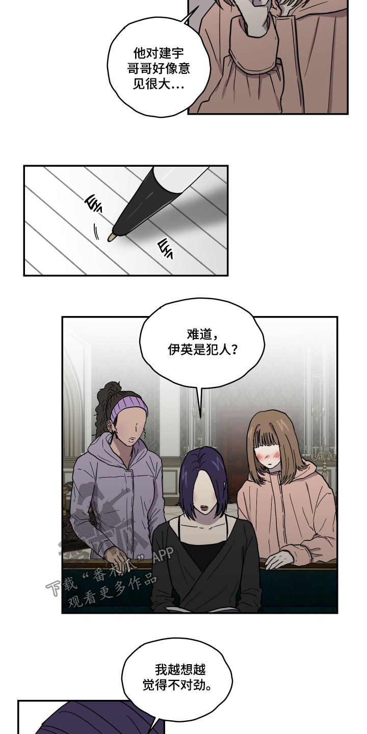 蓝色剪影头像漫画,第15章：画得很像1图