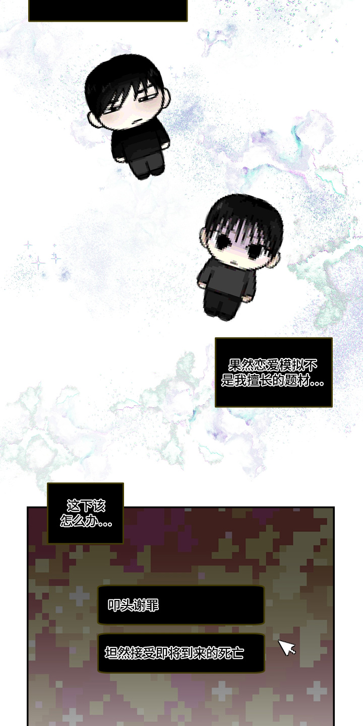 蓝色剪影头像漫画,第15章：画得很像5图