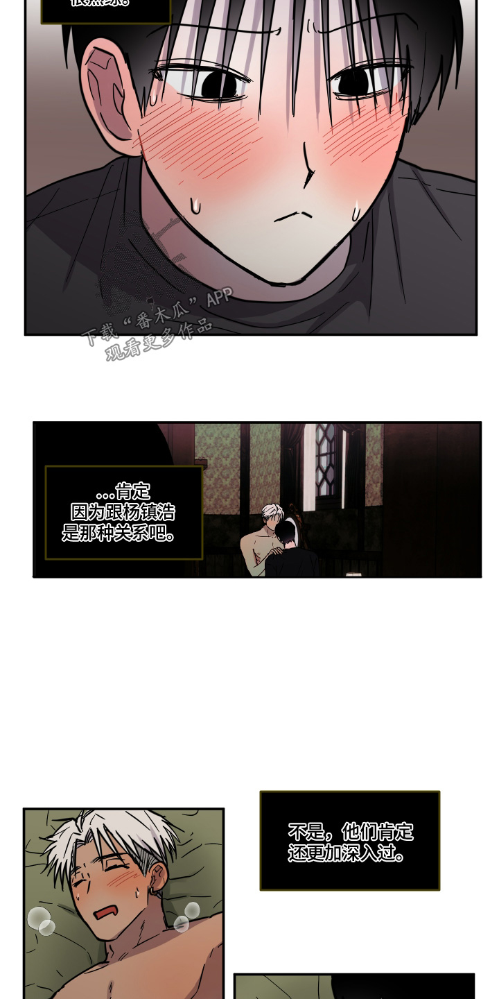 蓝色剪影画漫画,第14章：我来帮你4图