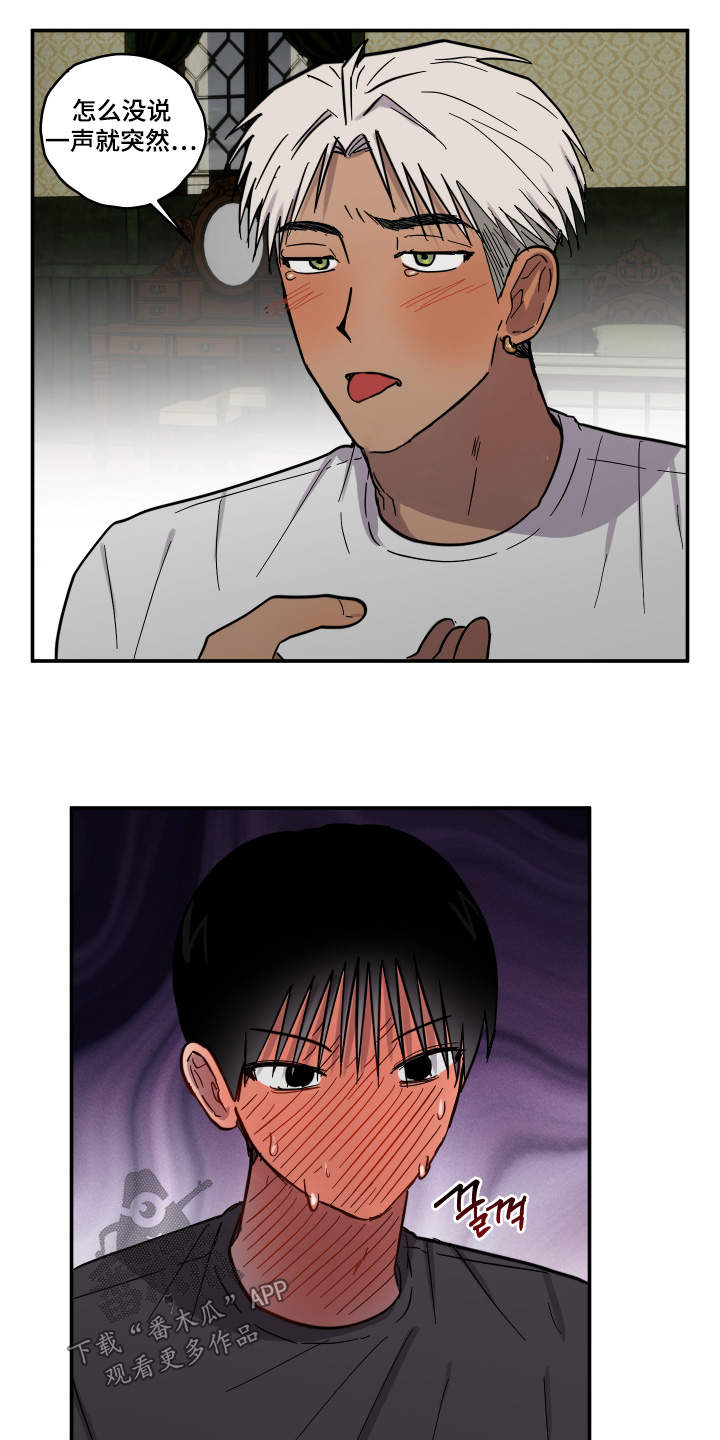 蓝色剪影画漫画,第14章：我来帮你2图