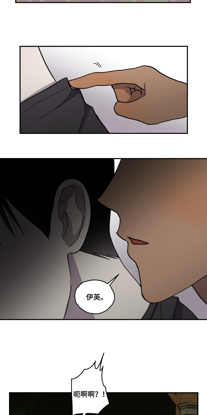 蓝色剪影的谜团作者漫画,第15章：画得很像1图