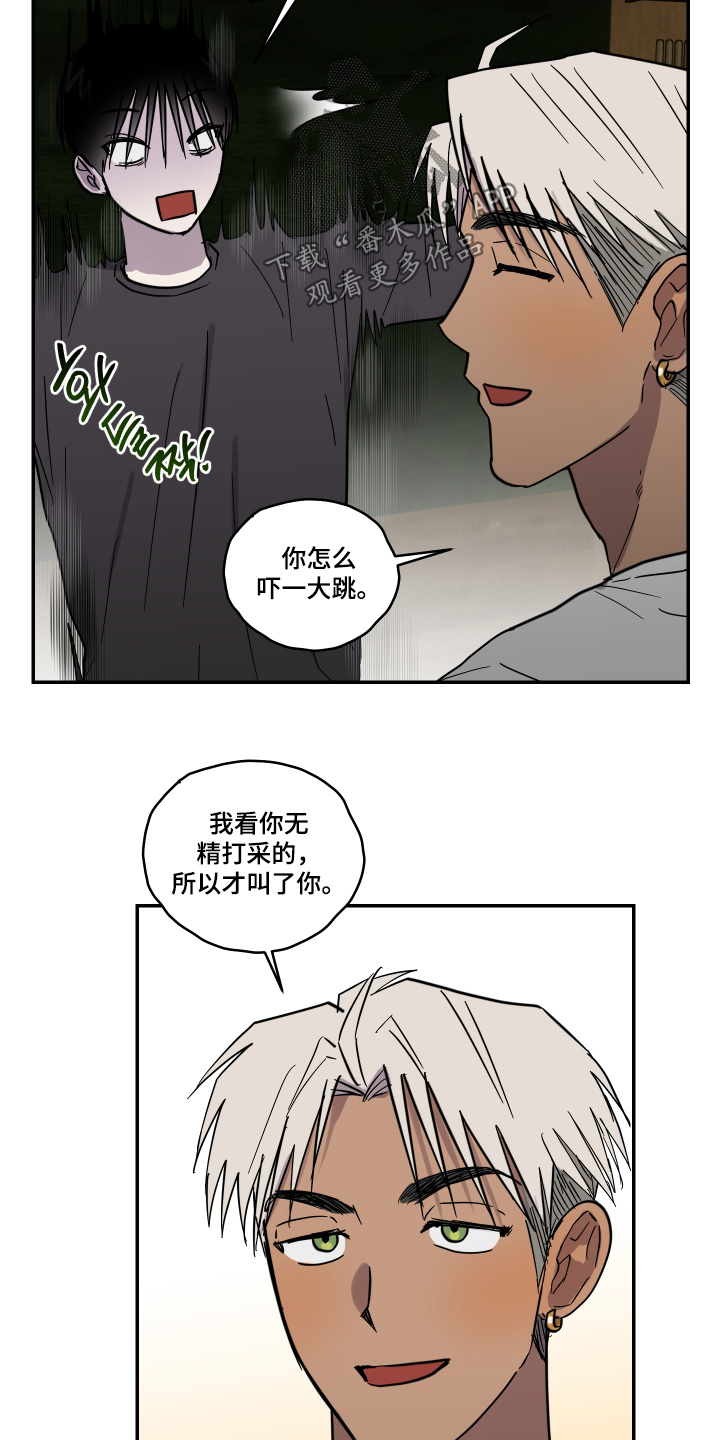 蓝色剪影的谜团作者漫画,第15章：画得很像2图