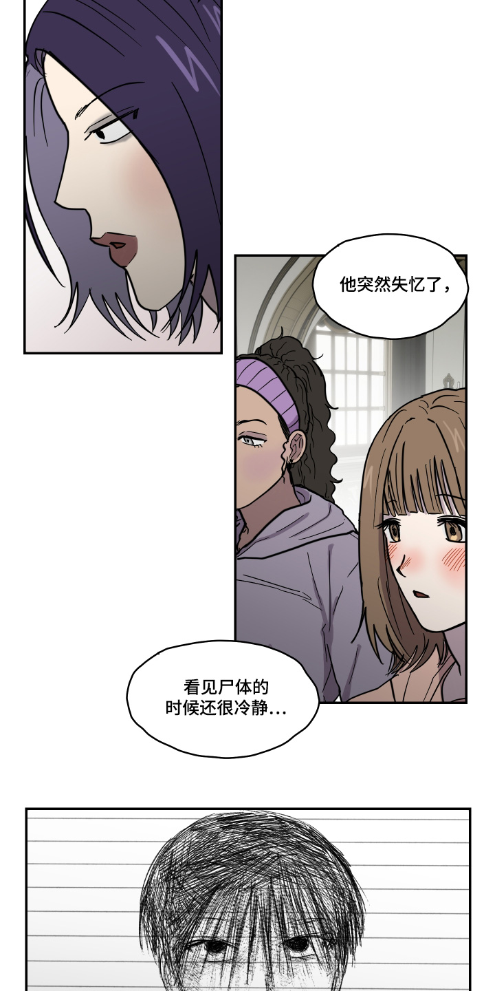 蓝色剪影头像漫画,第15章：画得很像2图