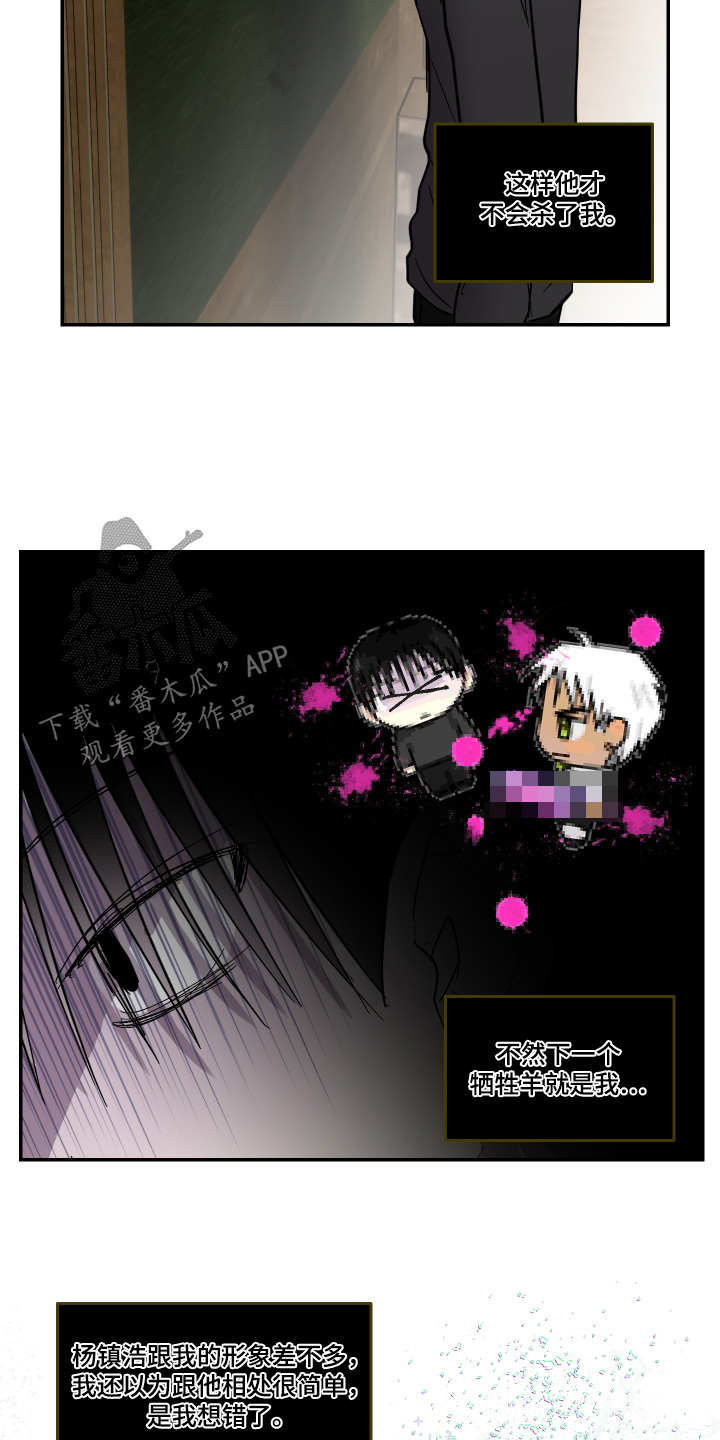 蓝色剪影头像漫画,第15章：画得很像4图