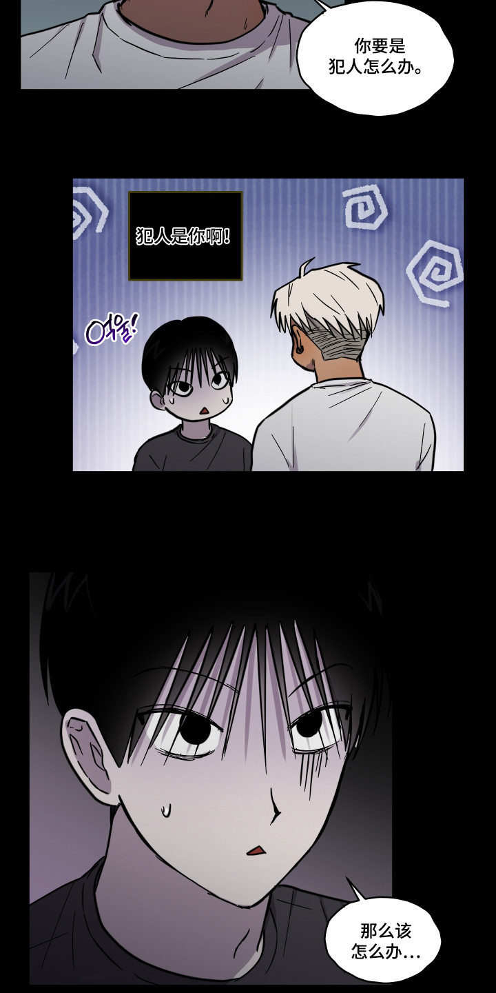 蓝色剪影画漫画,第14章：我来帮你2图