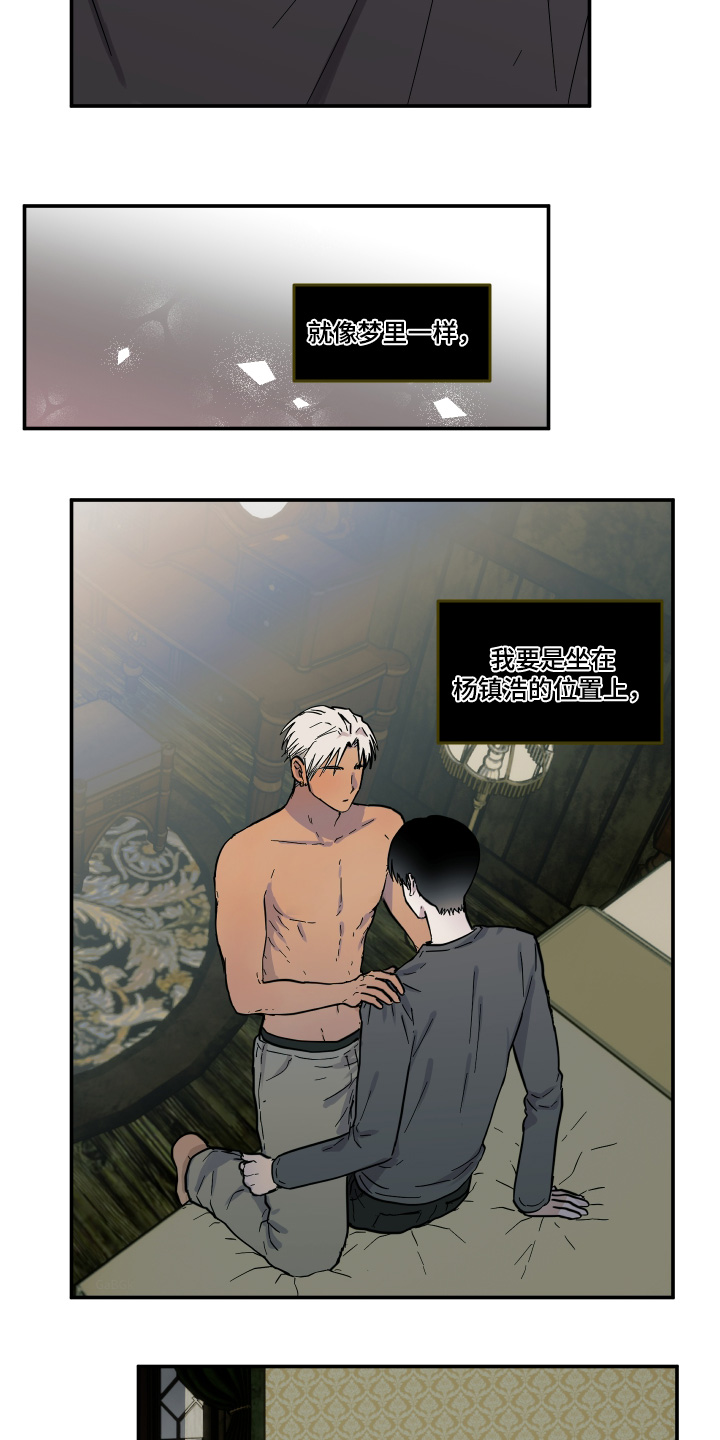 蓝色剪影画漫画,第14章：我来帮你3图