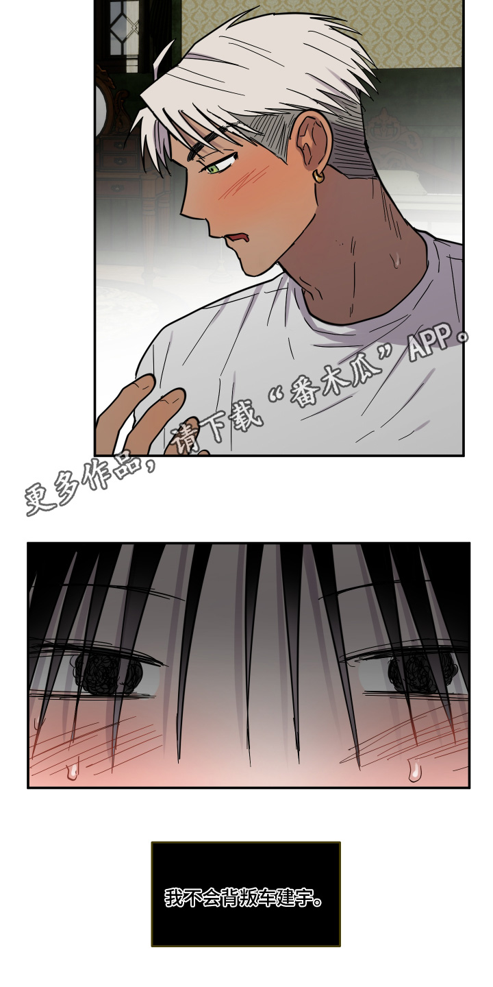 蓝色剪影画漫画,第14章：我来帮你4图