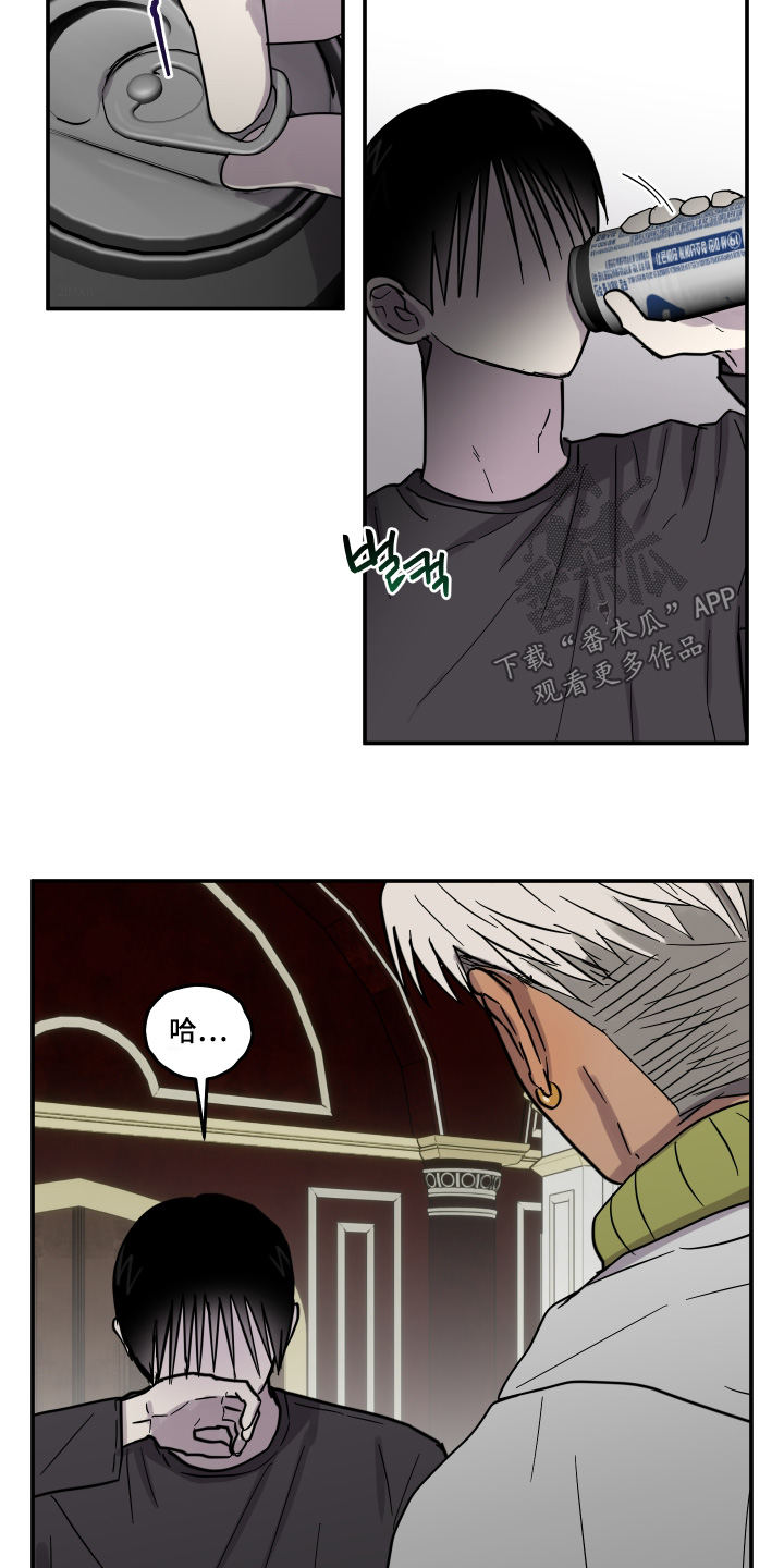 蓝色剪影的谜团漫画,第17章：你相信我5图