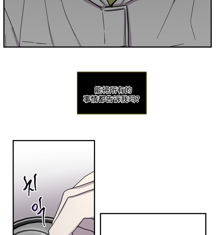 蓝色剪影的谜团漫画,第17章：你相信我4图