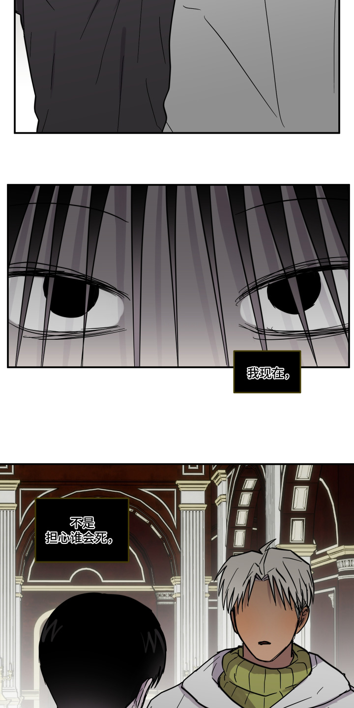 蓝色剪影背景图漫画,第17章：你相信我1图