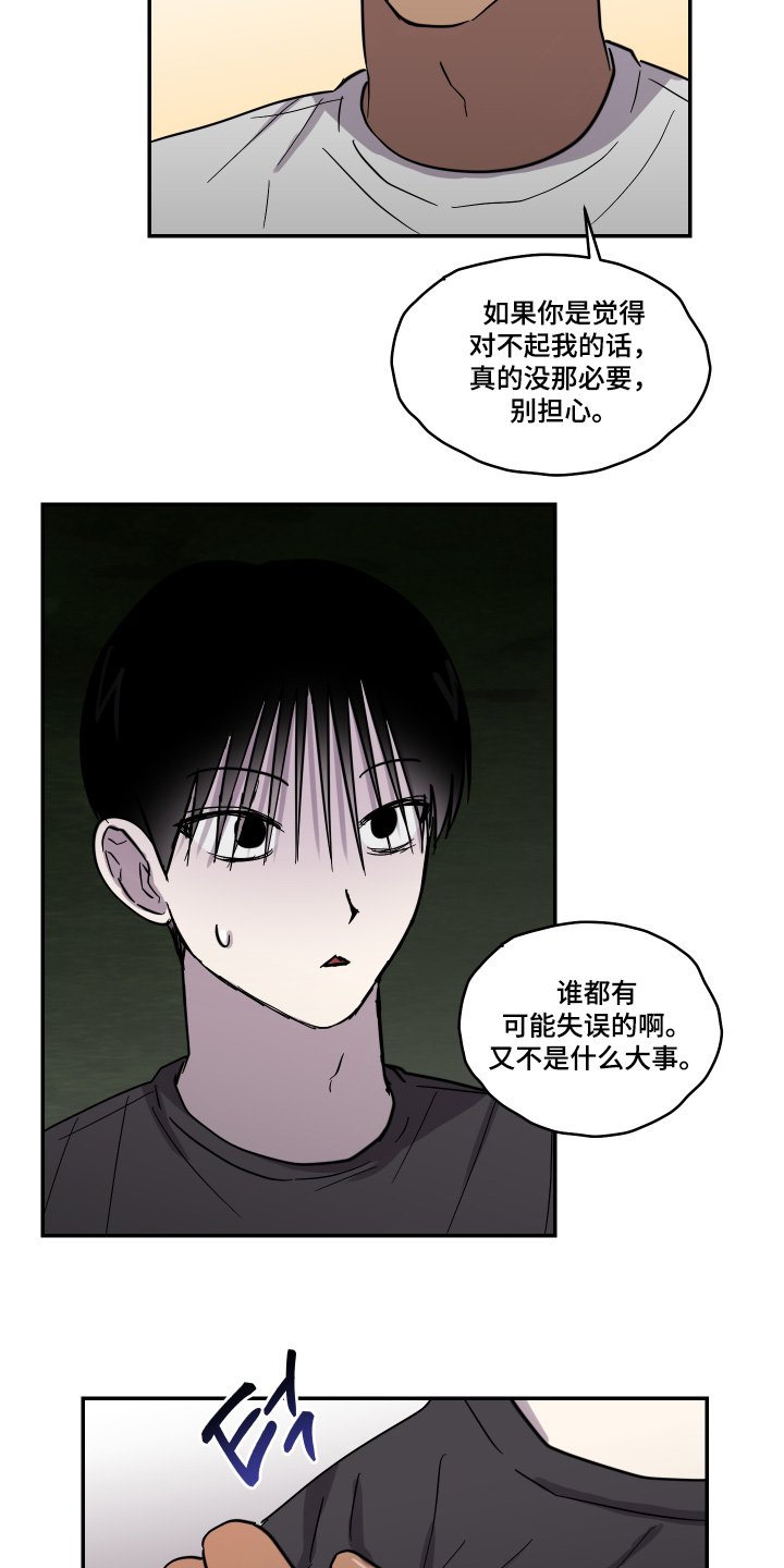 蓝色剪影的谜团作者漫画,第15章：画得很像3图