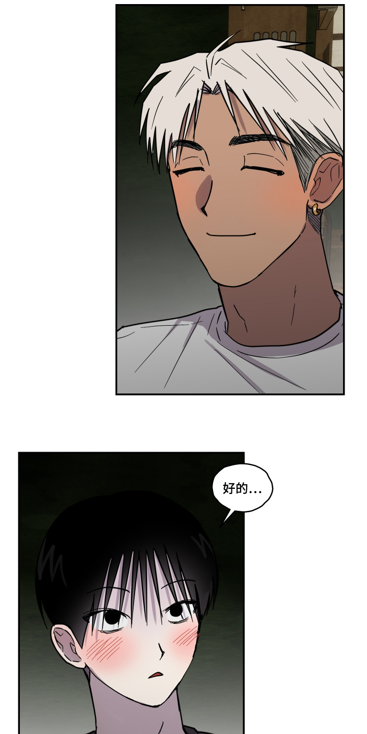 蓝色剪影的谜团作者漫画,第15章：画得很像5图