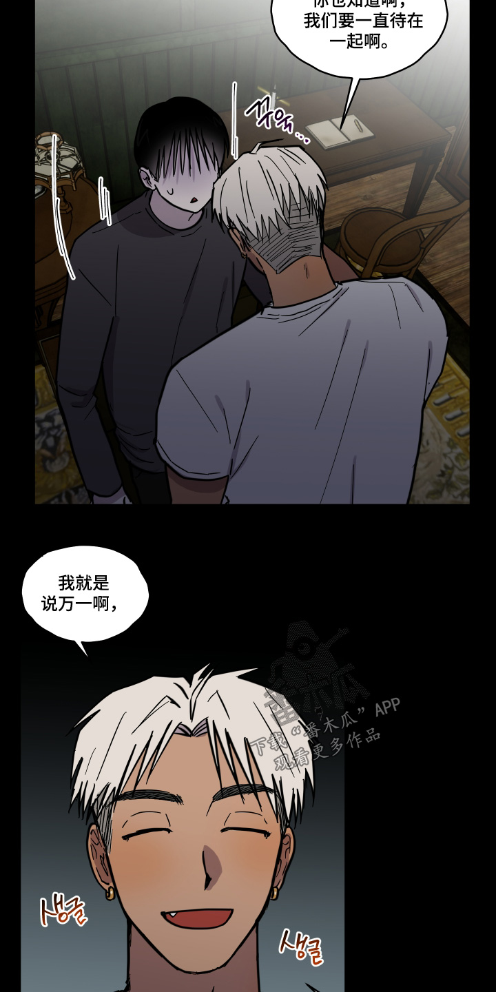蓝色剪影画漫画,第14章：我来帮你1图