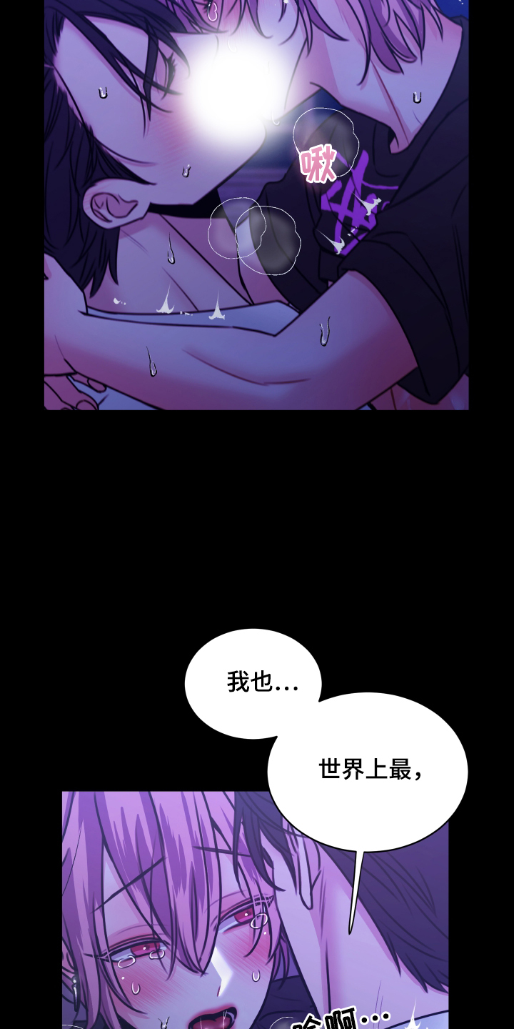 我是完美反派漫画,第14章：海浪的声音5图