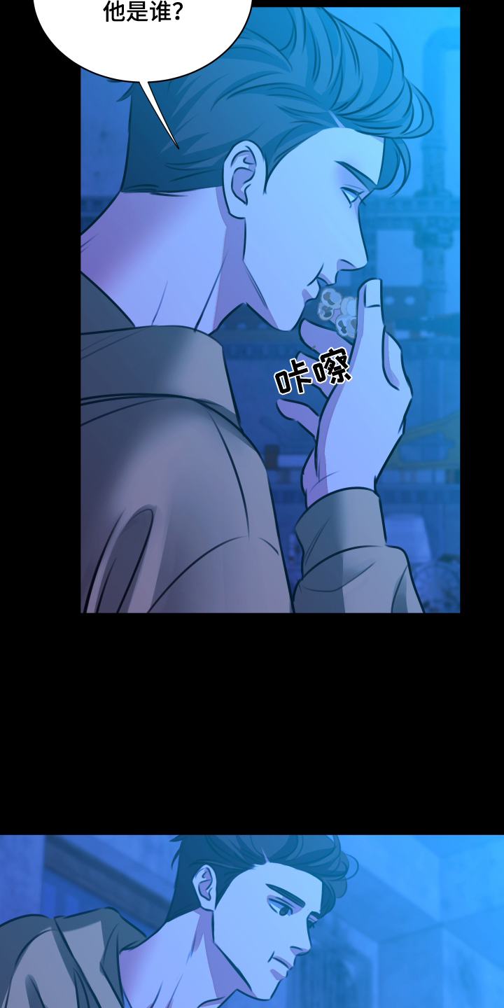 我是完美反派漫画,第5章：哪里见过2图