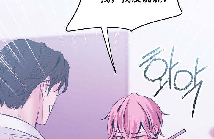 我是完美无却的漫画,第17章：这可不行2图