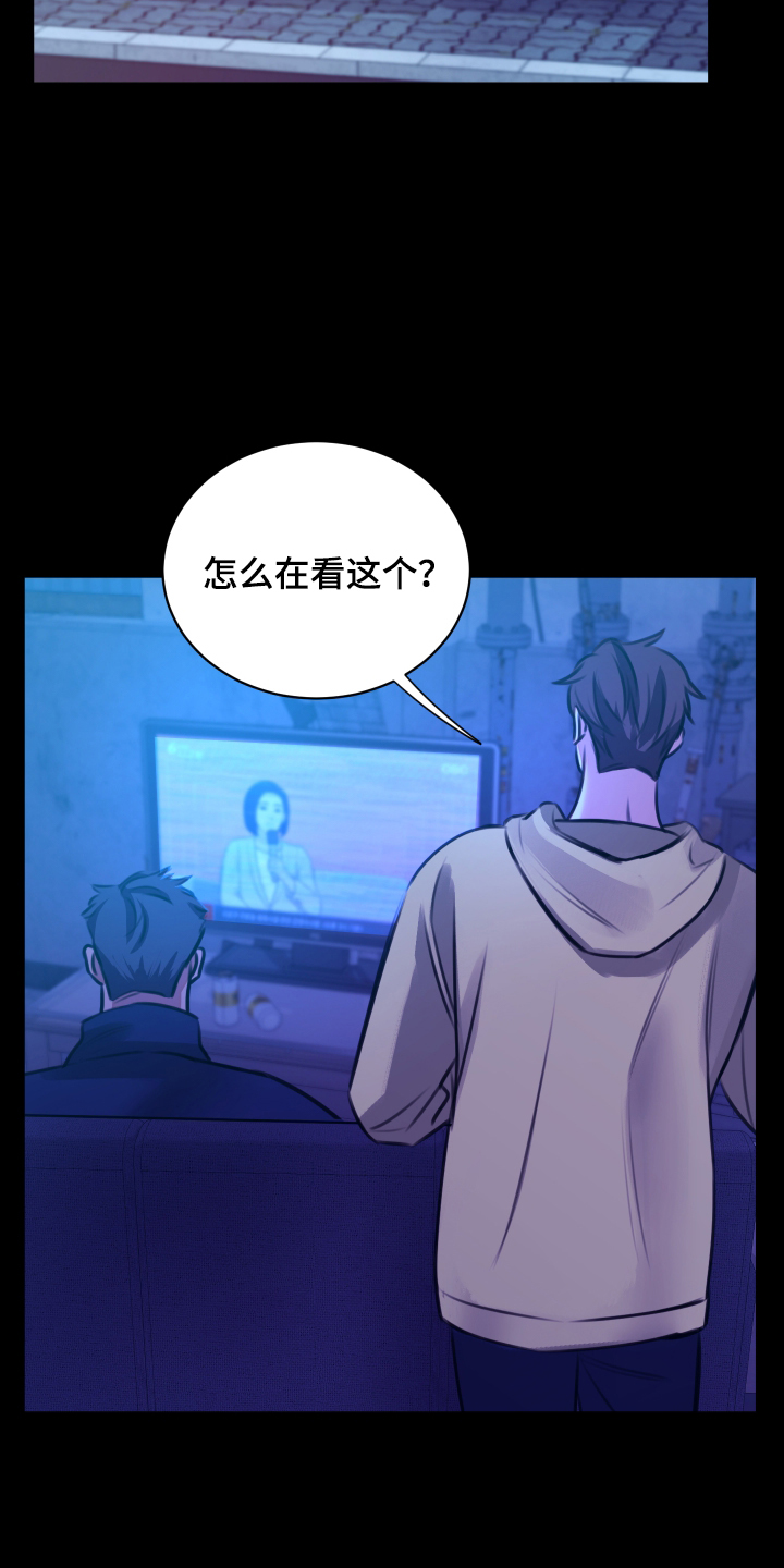 我是完美反派漫画,第5章：哪里见过5图