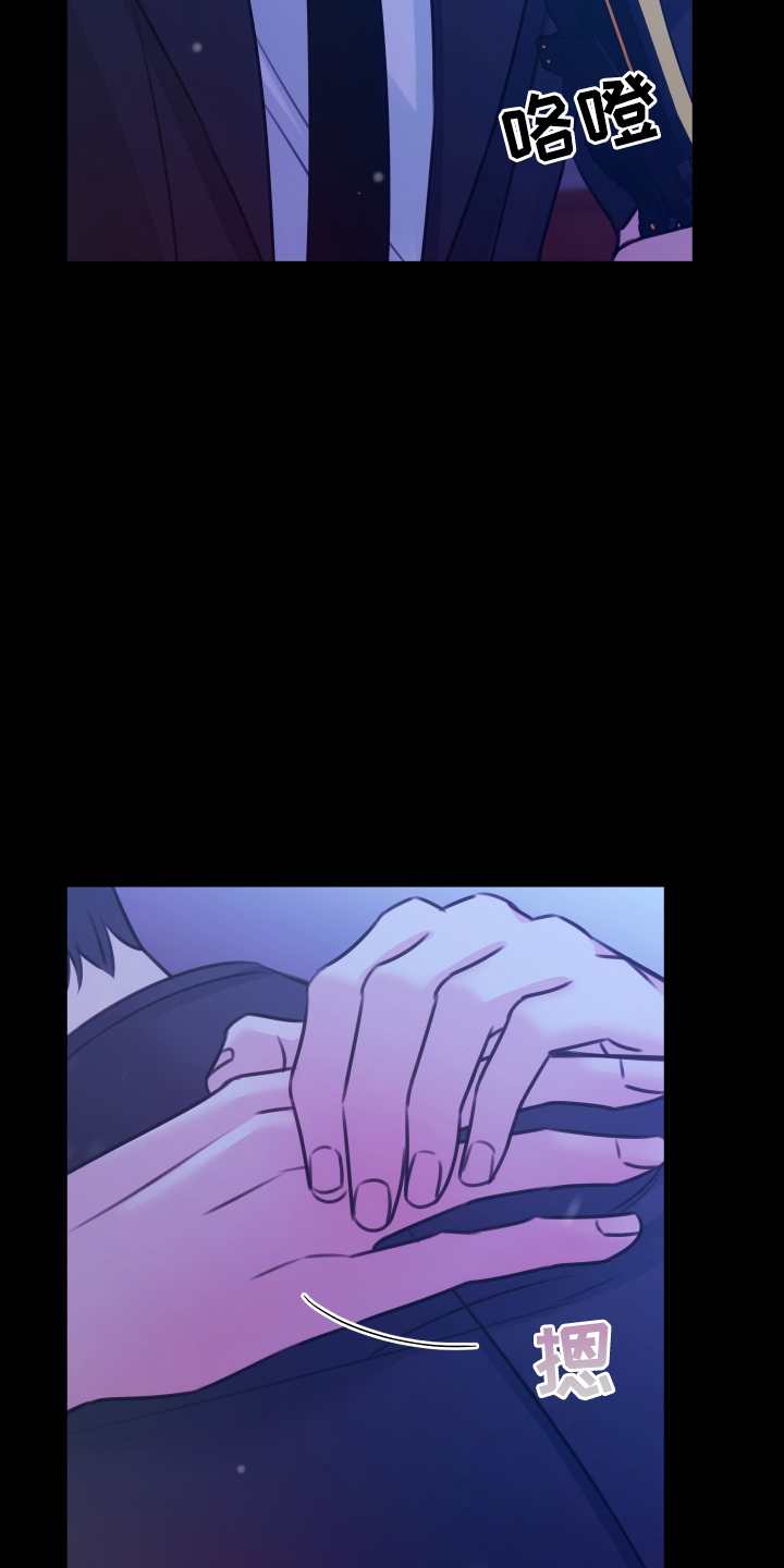 我是完美反派漫画免费阅读车漫画,第10章：有人来了2图