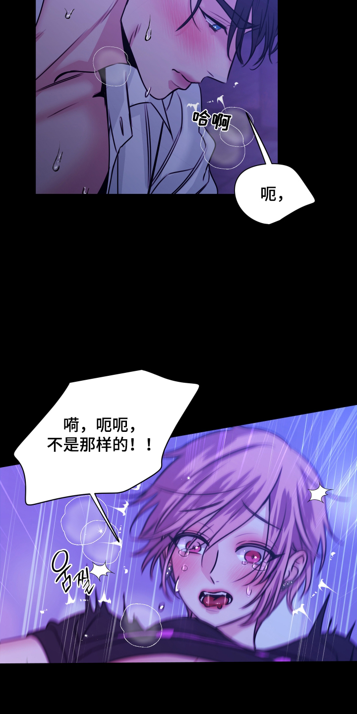 我是完美反派漫画,第14章：海浪的声音1图