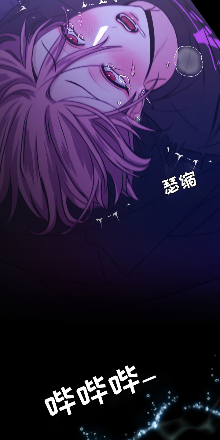 我是完美无却的漫画,第13章：不是那样3图