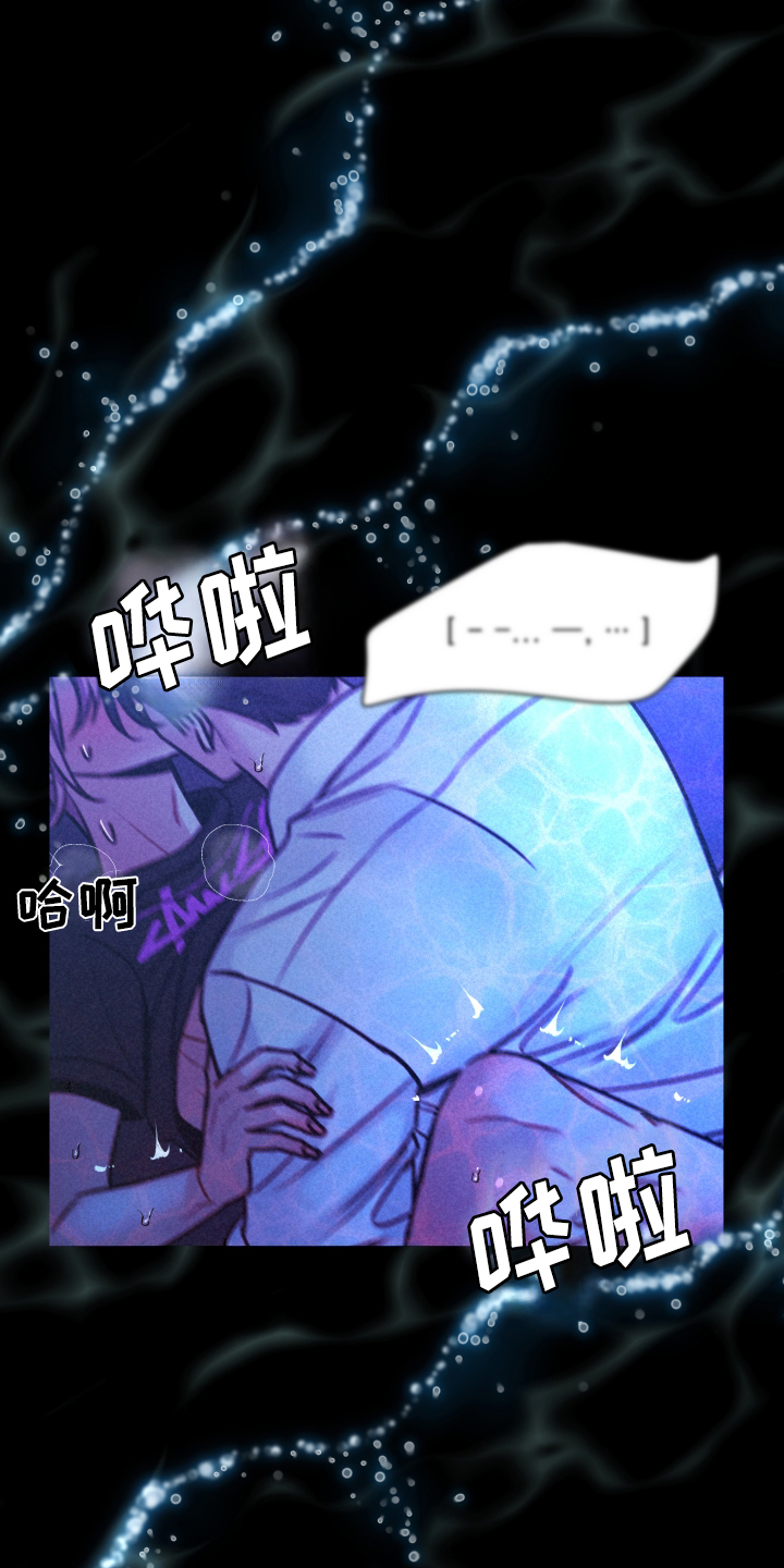 我是完美无却的漫画,第13章：不是那样4图