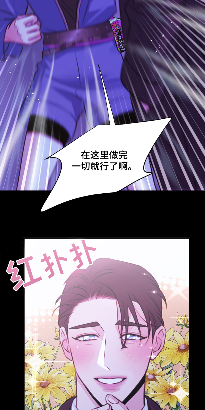 我是完美反派韩漫作者名叫什么漫画,第7章：在这里2图