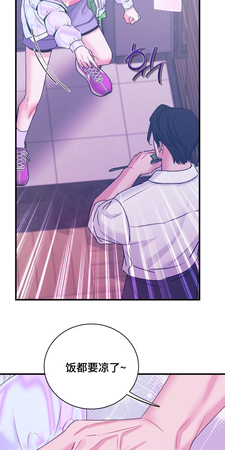 我是完美反派漫画免费阅读车漫画,第16章：送炸弹2图