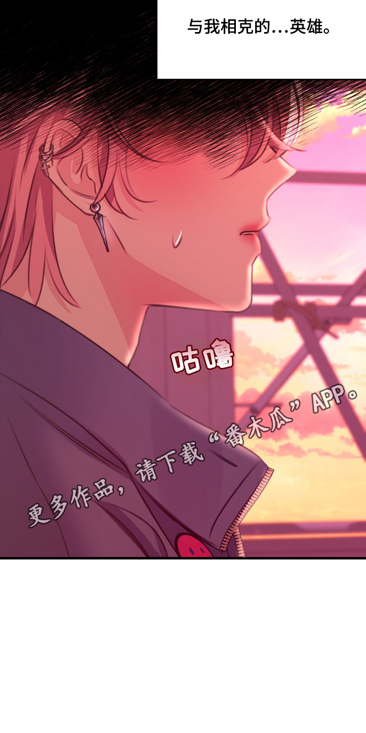 我是完美反派漫画,第6章：想起来4图