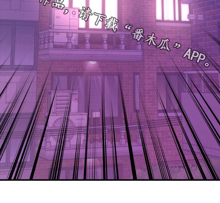 我是完美反派漫画免费阅读车漫画,第16章：送炸弹2图