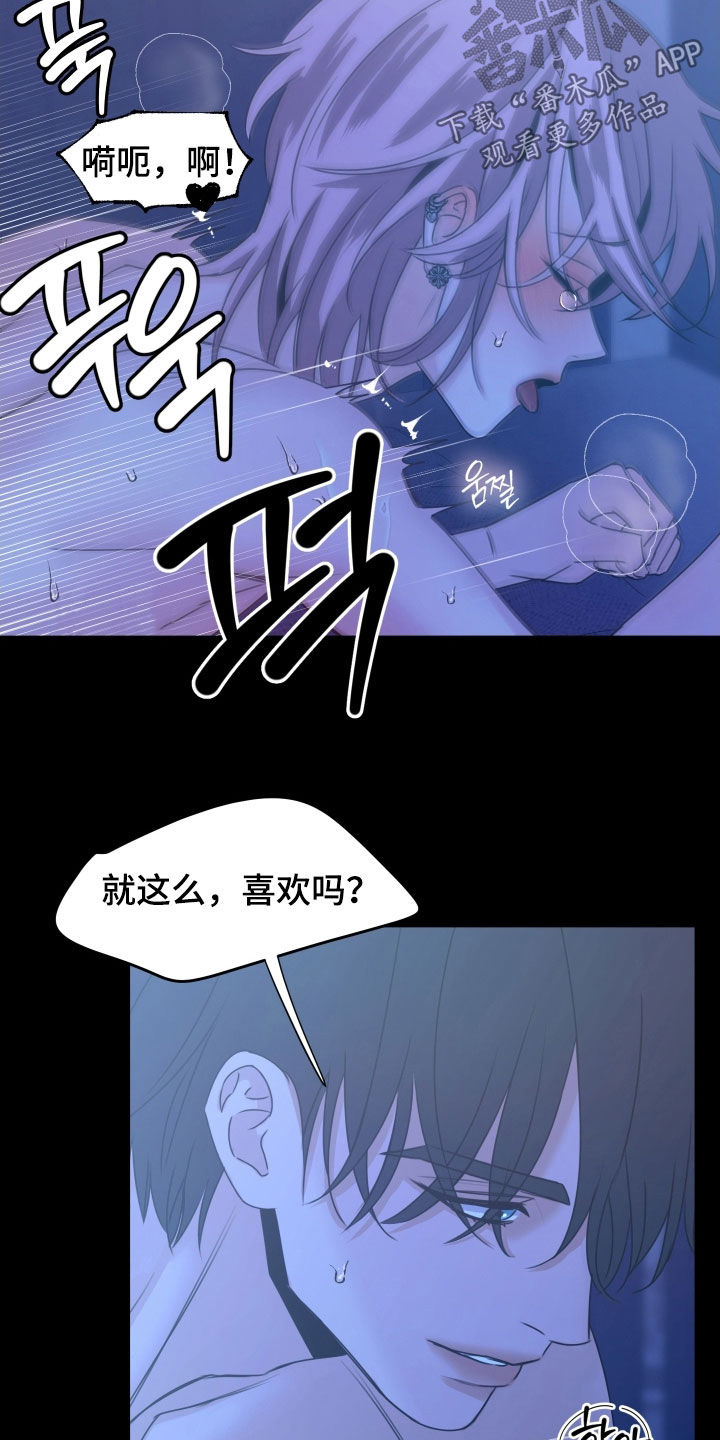 我是完美反派漫画,第20章：没了我怎么办5图
