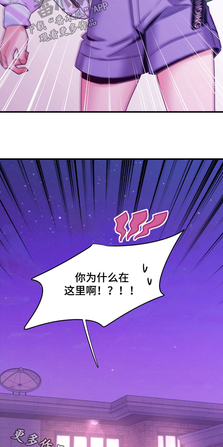 我是完美反派漫画免费阅读车漫画,第16章：送炸弹1图