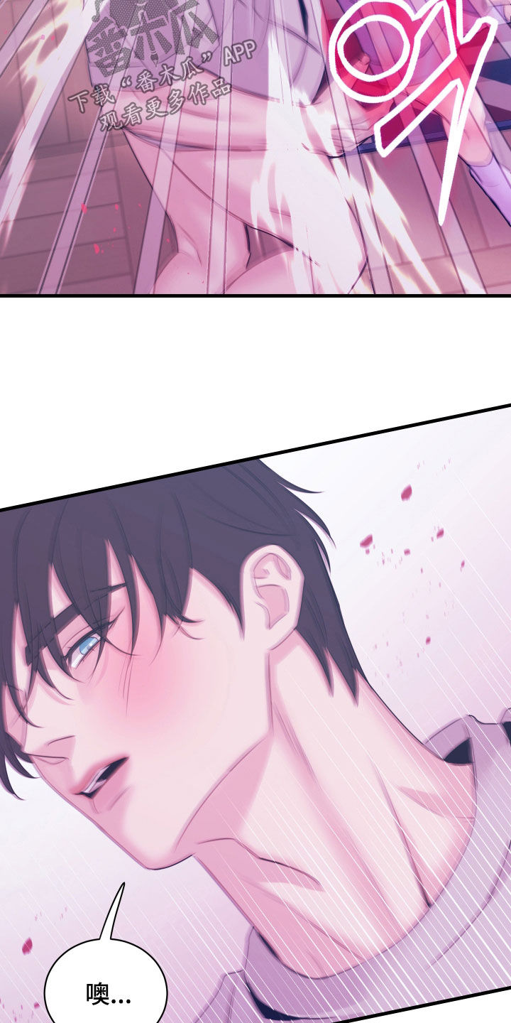 我是完美反派漫画免费阅读车漫画,第18章：同居2图