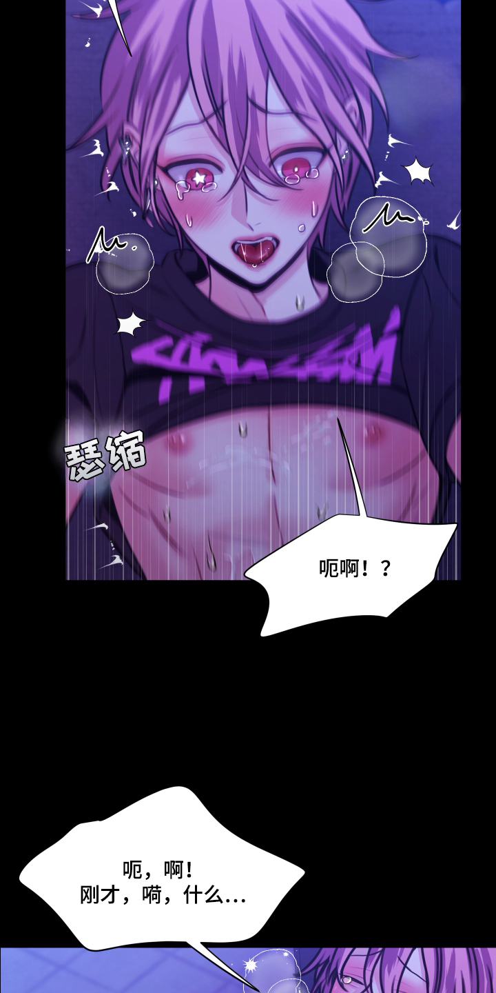 我是完美反派漫画,第14章：海浪的声音2图