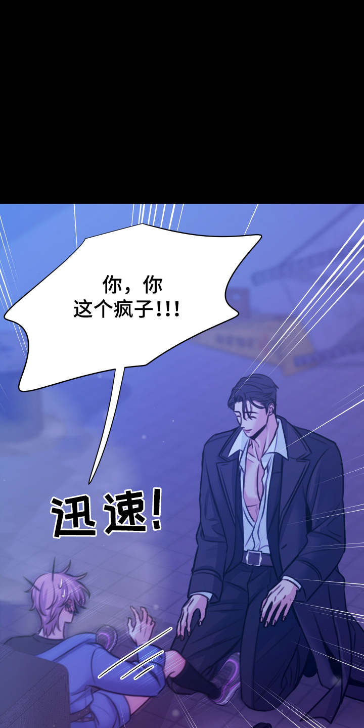 我是完美反派漫画免费阅读车漫画,第11章：忍不住5图