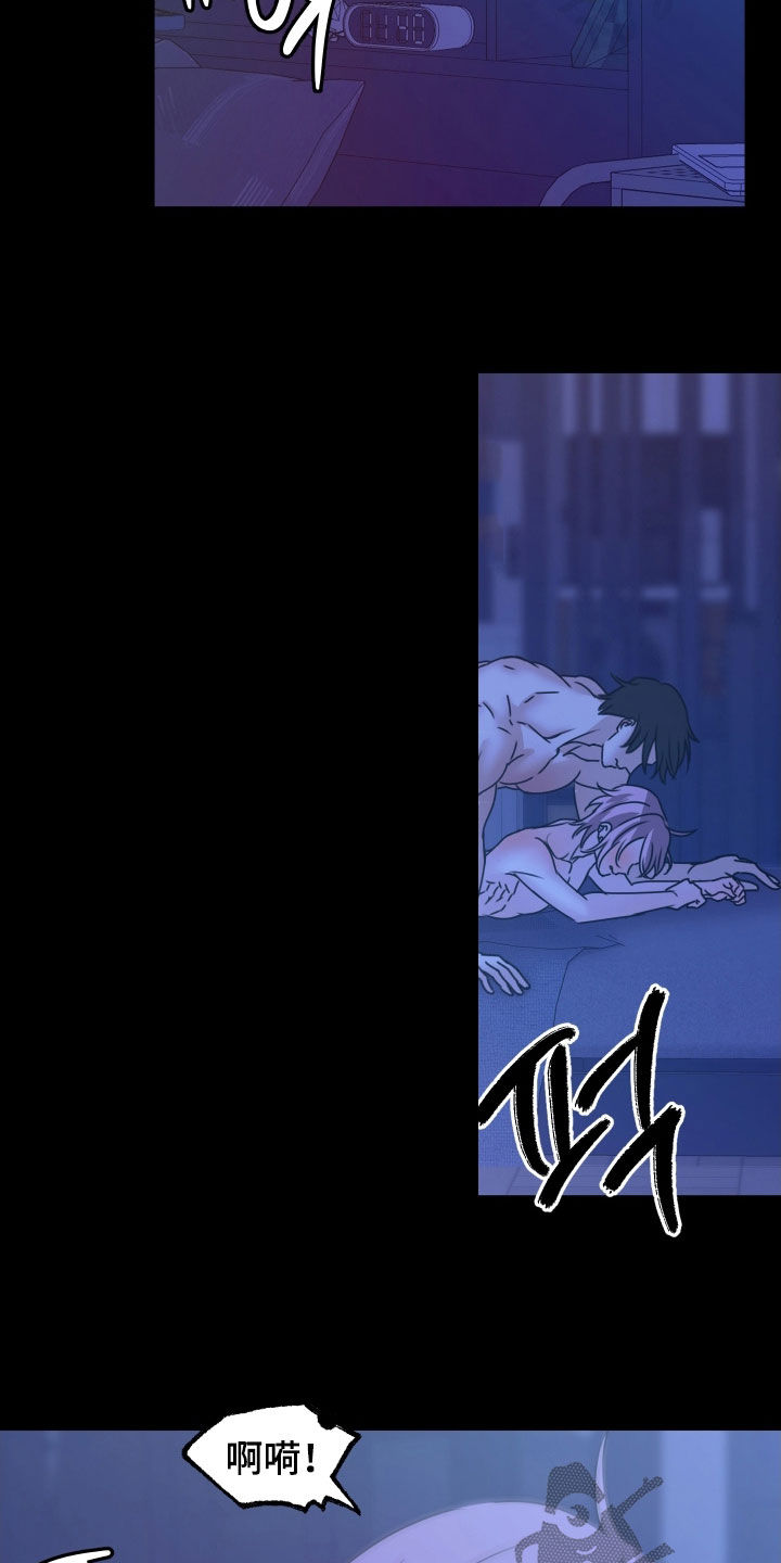 我是完美反派漫画,第20章：没了我怎么办4图