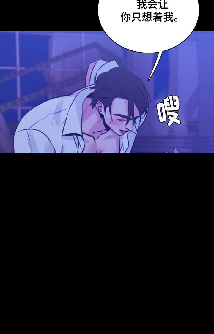 我是完美反派漫画免费阅读车漫画,第12章：感觉如何3图