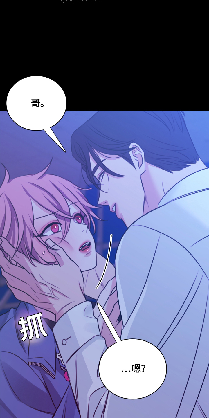 我是完美反派漫画,第9章：我来吧2图