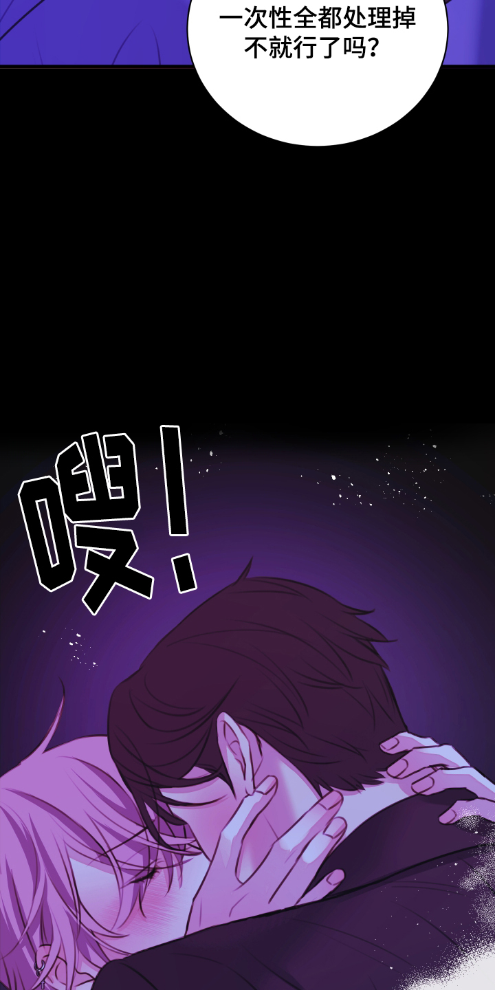 我是完美反派韩漫作者名叫什么漫画,第7章：在这里1图