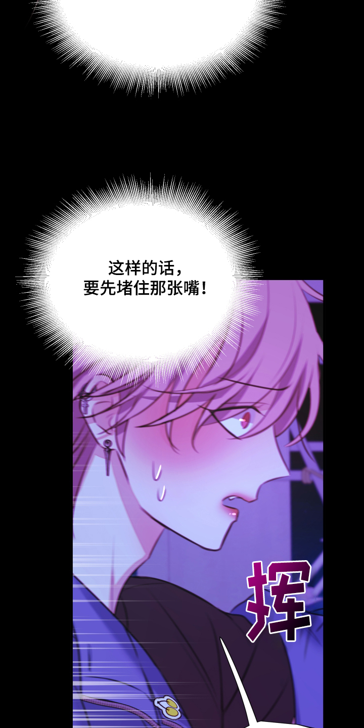 我是完美反派漫画,第7章：在这里5图