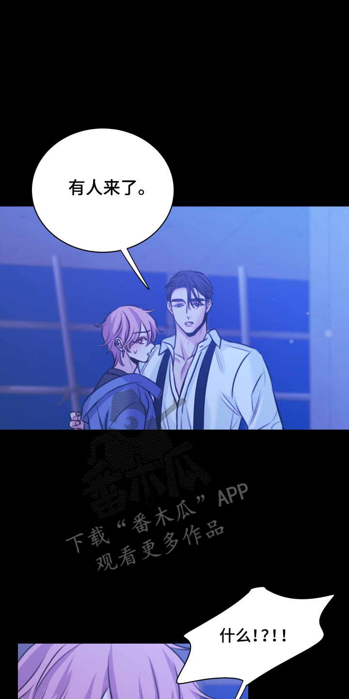 我是完美反派漫画免费阅读车漫画,第10章：有人来了1图