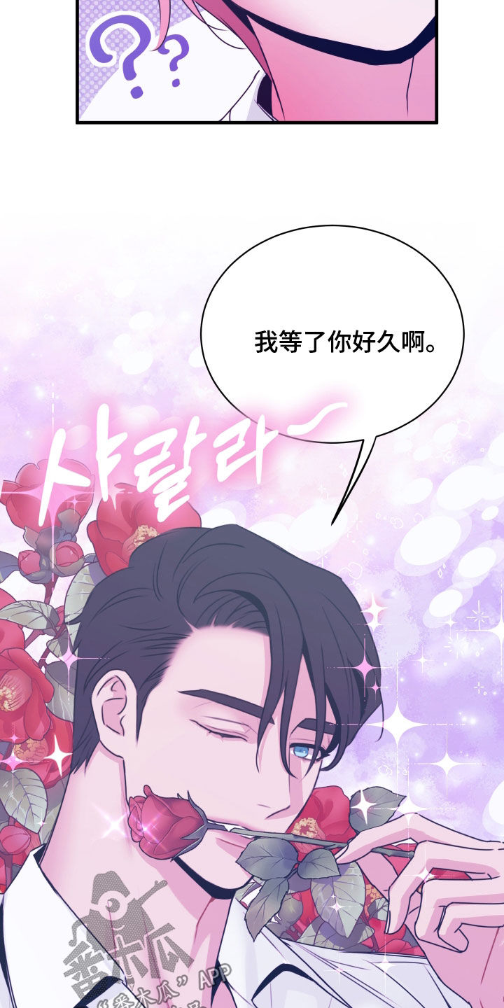 我是完美反派漫画免费阅读车漫画,第16章：送炸弹5图