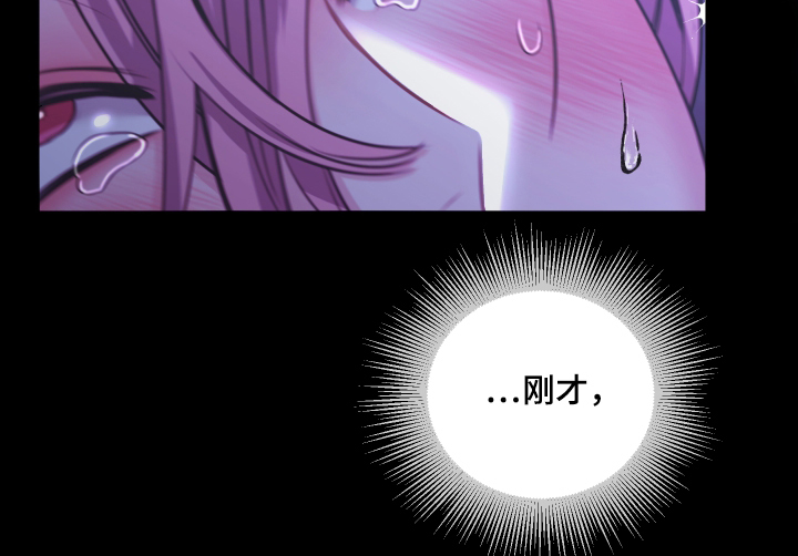 我是完美无却的漫画,第13章：不是那样1图