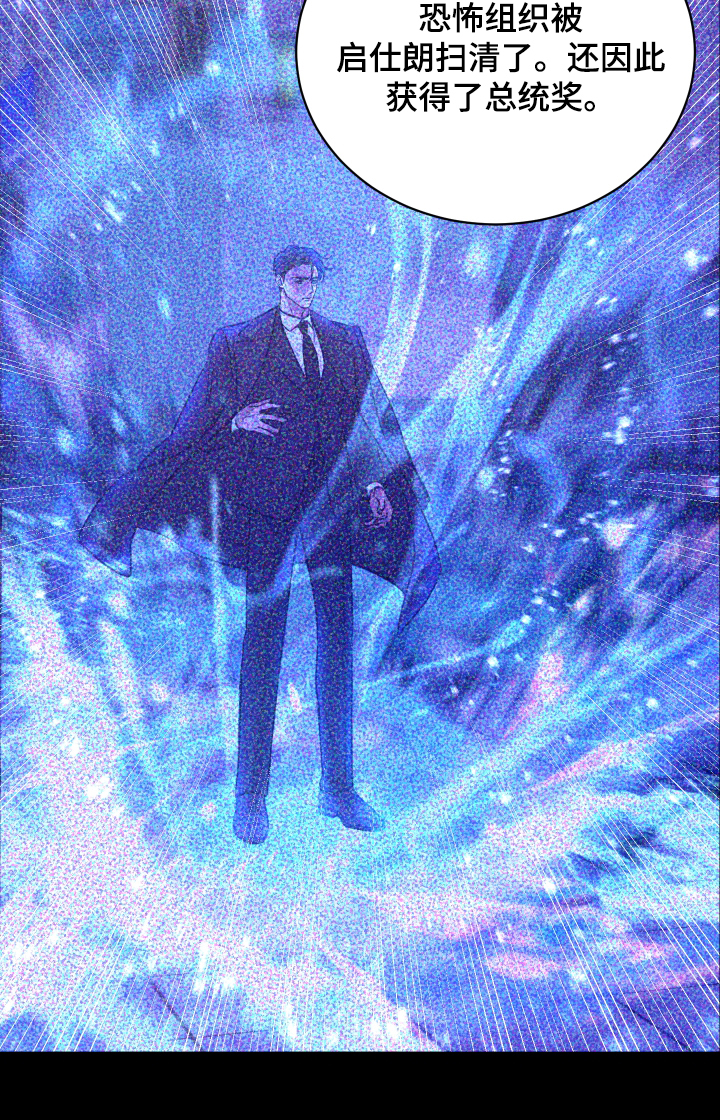 我是完美反派漫画,第5章：哪里见过4图