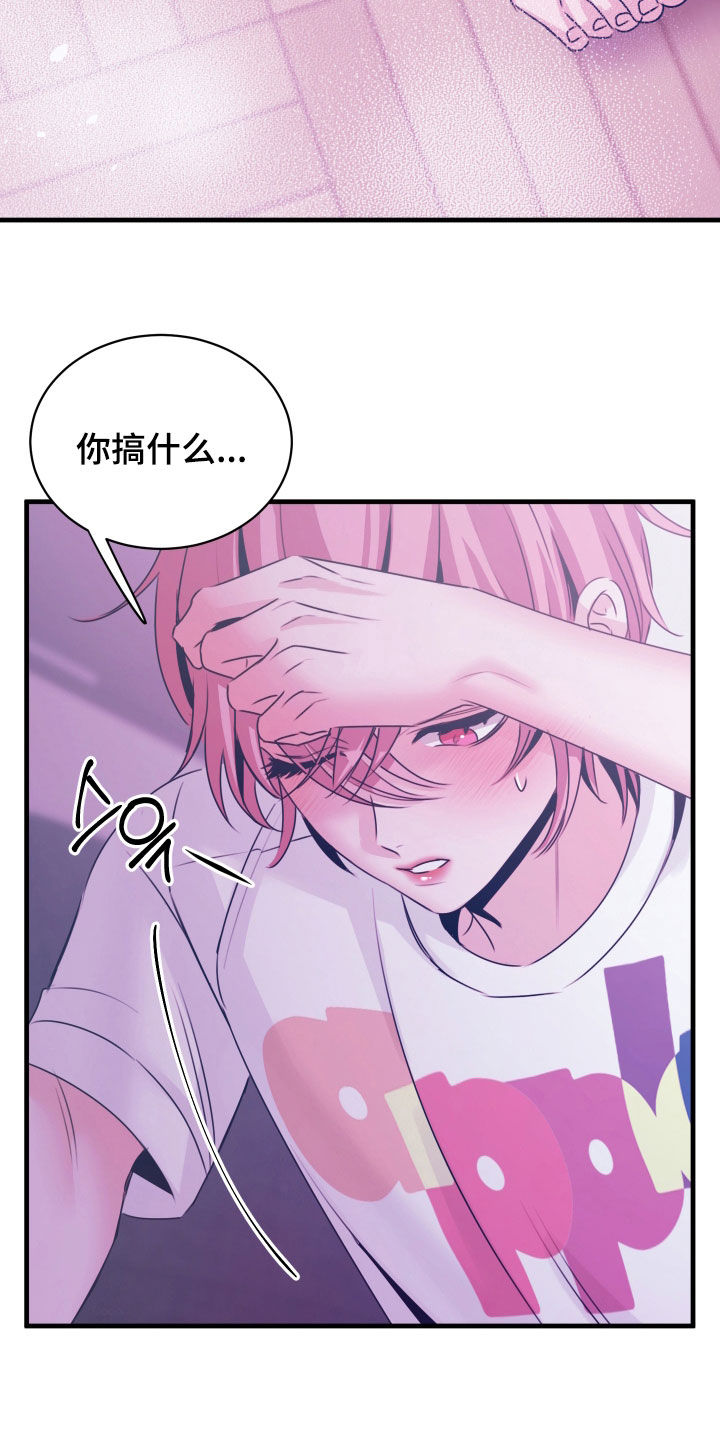 我是完美反派漫画免费阅读车漫画,第18章：同居2图