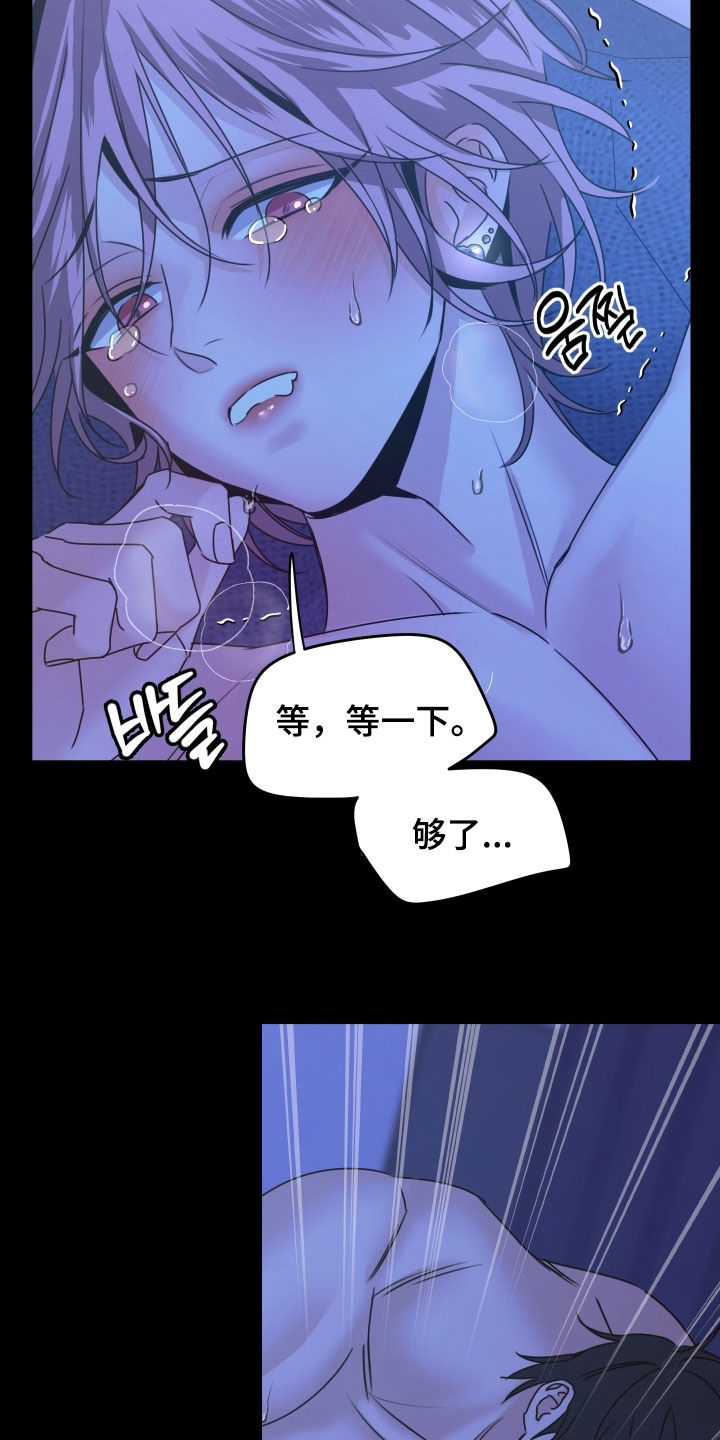 我是完美反派漫画免费阅读车漫画,第19章：再来一次3图