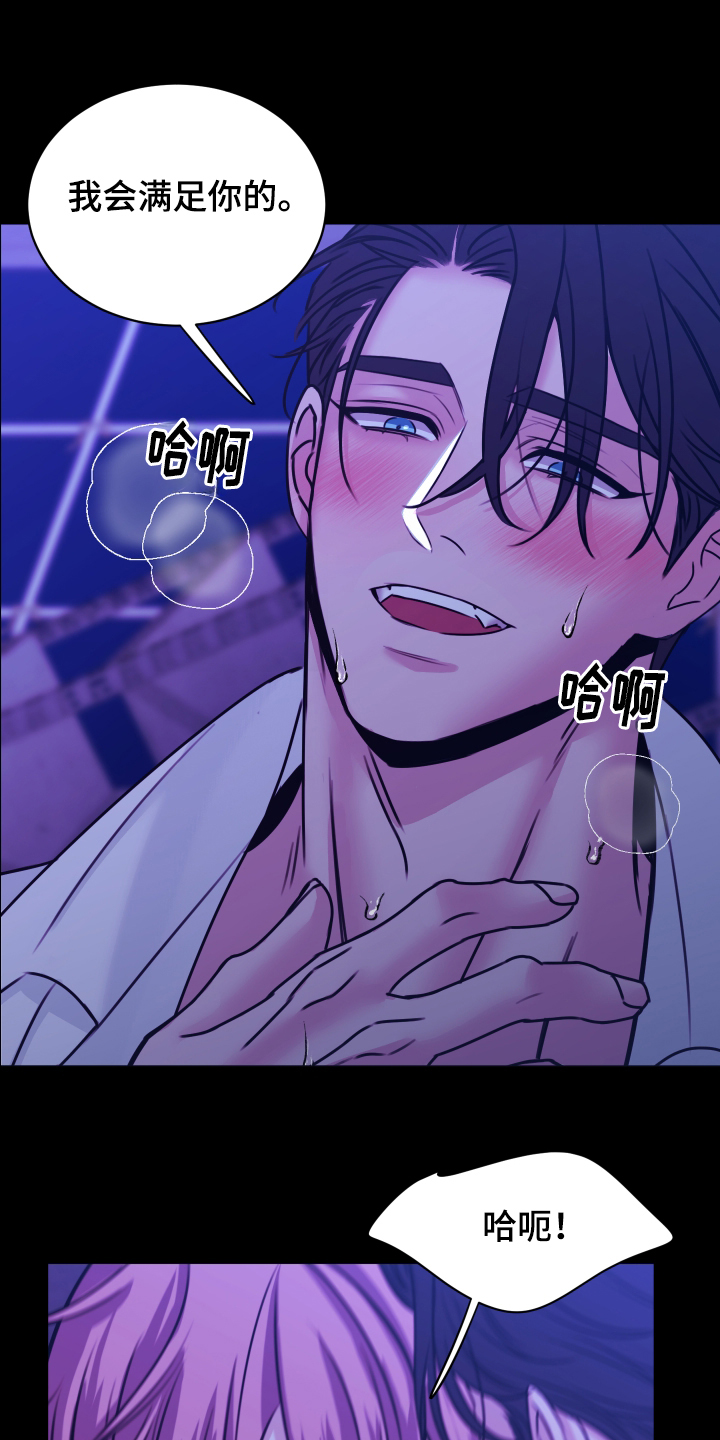 我是完美反派漫画,第14章：海浪的声音4图