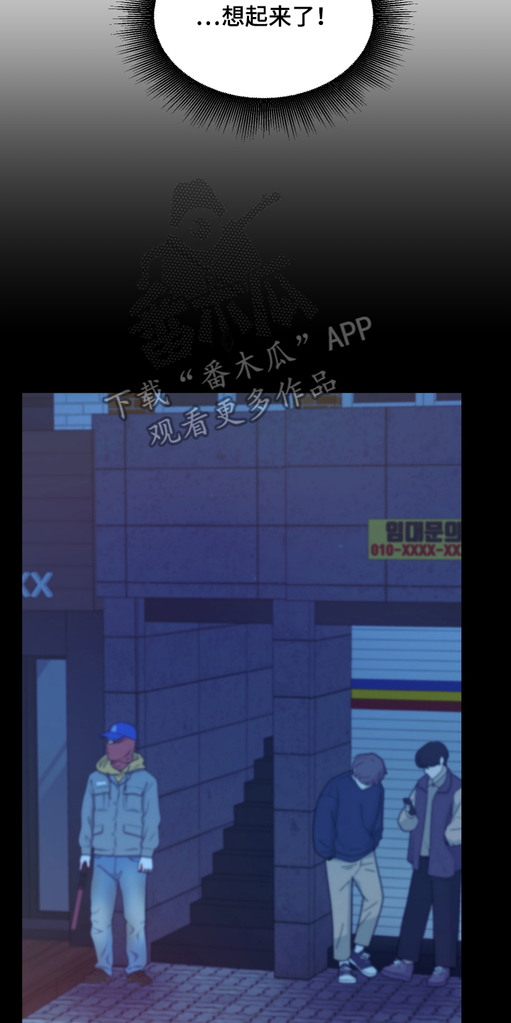 我是完美反派漫画,第5章：哪里见过4图